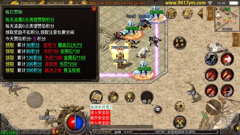 【1.80龙川公益魔龙终极手游版本】[传奇手游][战神引擎][白猪3.1]_久似妖气源码网