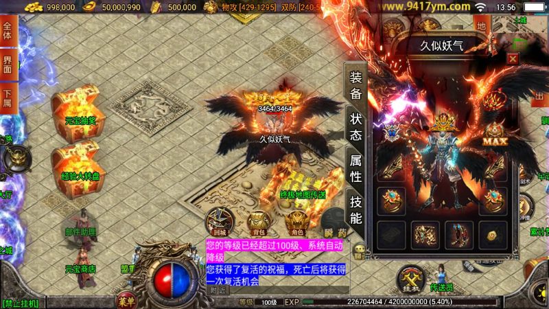 【天荒战神靓装三职业】[传奇手游][战神引擎][白猪3.1]_久似妖气源码网