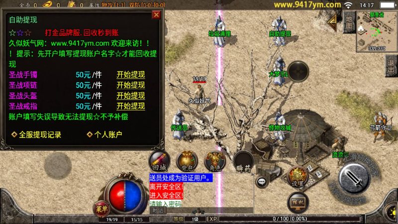 【大梦乐园三职业手游版本】[传奇手游][战神引擎][白猪3.1]_久似妖气源码网