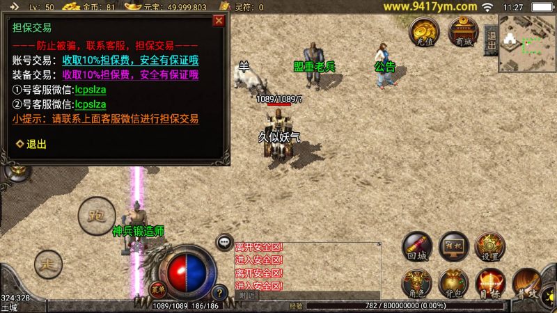 【1.76红日传奇复古月卡赤月情怀版】[传奇手游][战神引擎][白猪]_久似妖气源码网