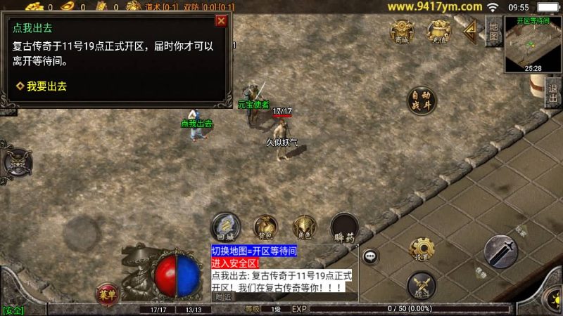 【1.76经典传奇强化月卡】[传奇手游][战神引擎][白猪3]_久似妖气源码网