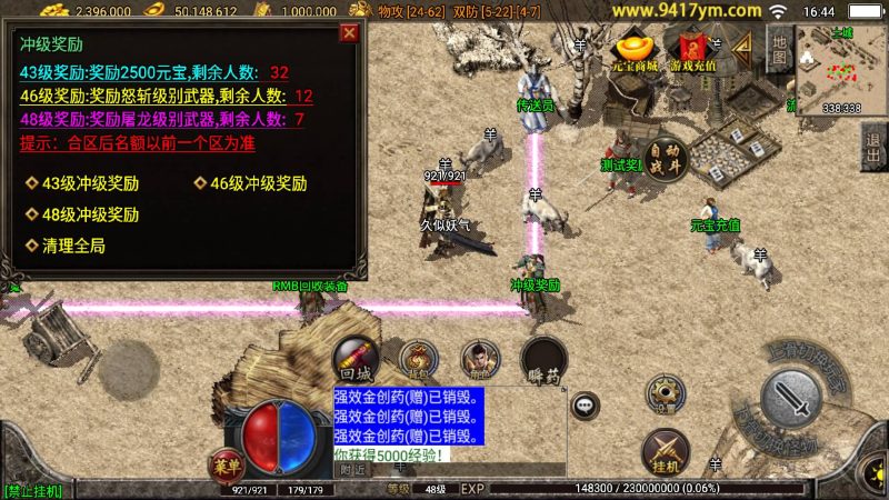 【1.76赤月精品合成手游月卡】[传奇手游][战神引擎][白猪3]_久似妖气源码网