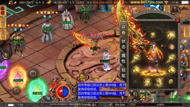 【激战火龙八大陆开区版】[传奇手游][战神引擎]_久似妖气源码网