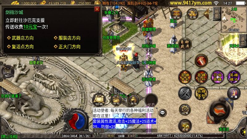 【神话合击】[传奇手游][战神引擎][白猪3.1]_久似妖气源码网