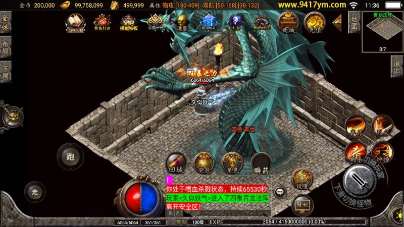 【1.80烽火传奇炎龙终极复古】[传奇手游][战神引擎][白猪2]_久似妖气源码网