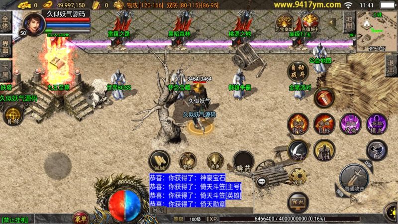 【1.80神行倚天永恒怀念十二生肖v2版】【白猪3.1】_久似妖气源码网