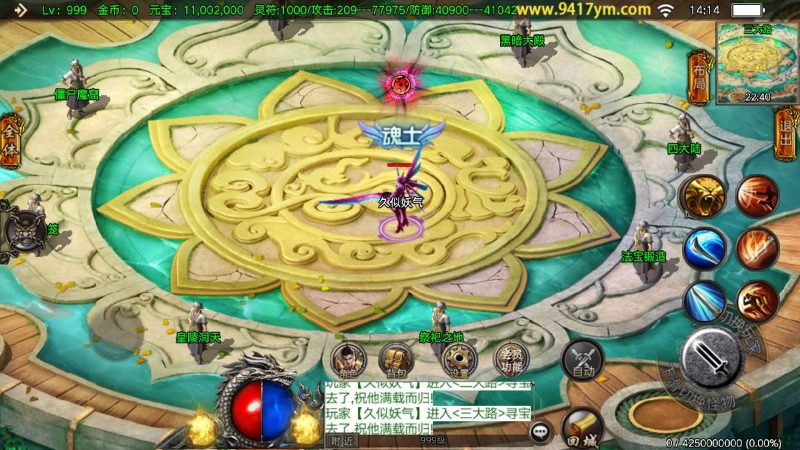 【凌天】[传奇手游][战神引擎]_久似妖气源码网