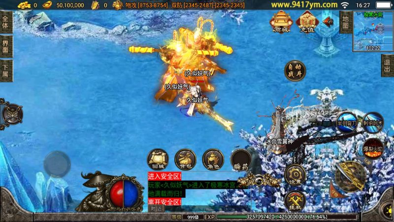 【武神第二季】[传奇手游][战神引擎][白猪3.1]_久似妖气源码网