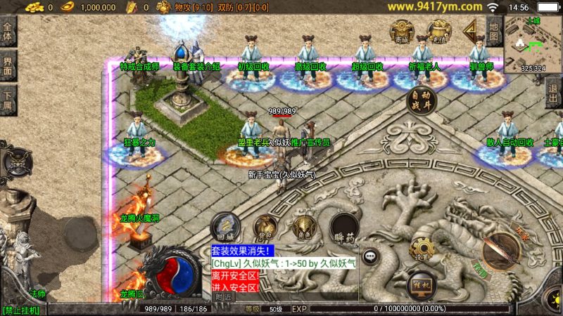 【烈焰火龙三职业】[传奇手游][战神引擎][白猪3.1]_久似妖气源码网