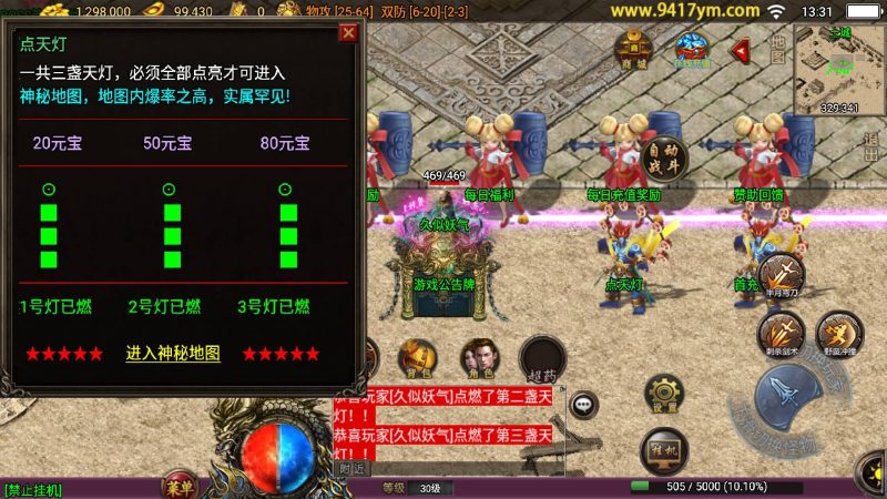 【蓝龙神域九阶神龙中变】[传奇手游][战神引擎][白猪3]_久似妖气源码网