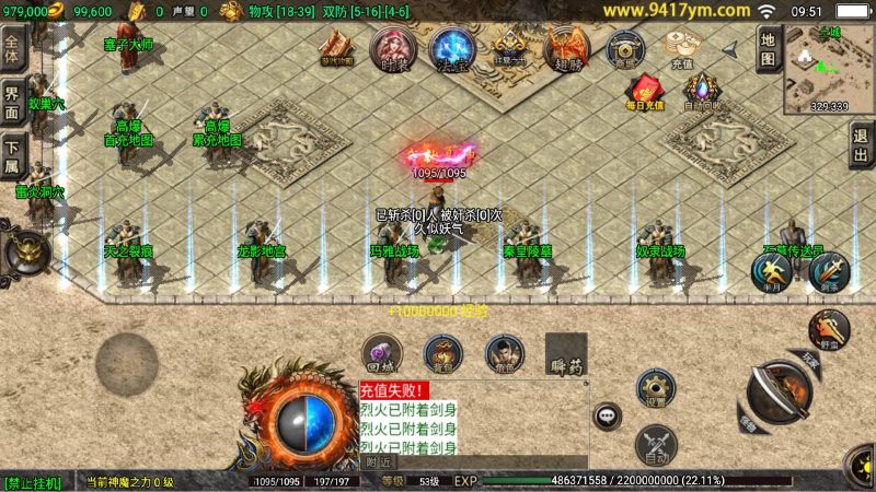 【热血战神传奇独家白猪3免授权版】[传奇手游][战神引擎][白猪3]_久似妖气源码网