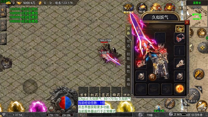 【龙腾盛世三职业】[传奇手游][战神引擎][白猪7](付费登录器)_久似妖气源码网