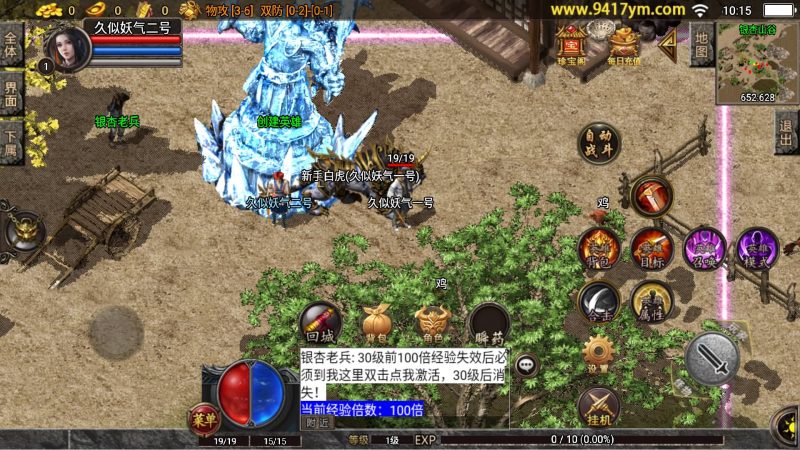 【1.80蓝天传奇合击九级宠物版】[传奇手游][战神引擎][白猪3.1]_久似妖气源码网