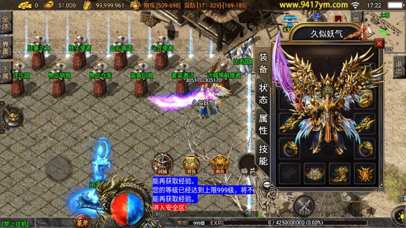 【炎龙冰雪】[传奇手游][战神引擎][白猪3]_久似妖气源码网