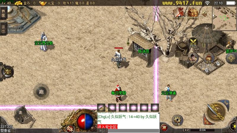 【1.76追忆第二版精修开服版】[传奇手游][战神引擎]_久似妖气源码网