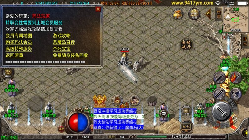 【霸天传奇三职业】[传奇手游][战神引擎]_久似妖气源码网