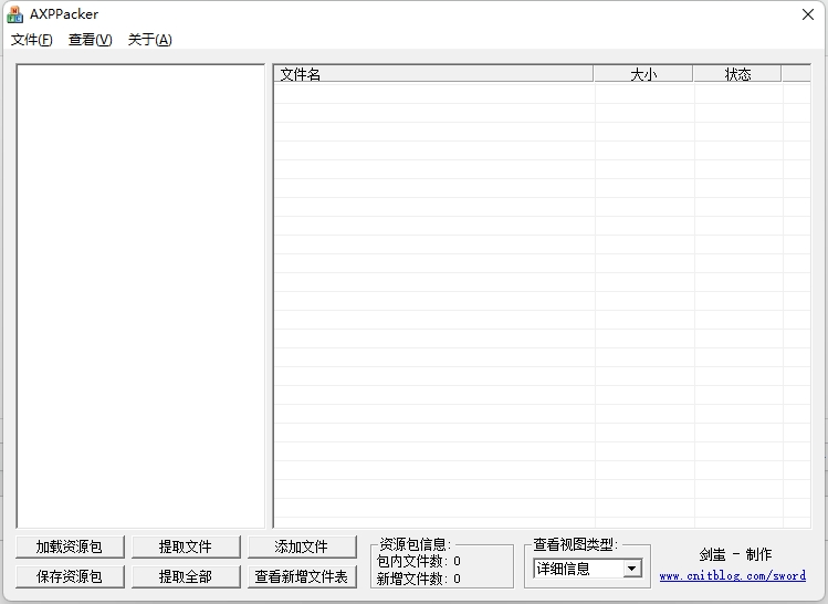 AXPPacker资源修改工具（天龙打包解包工具）_久似妖气源码网