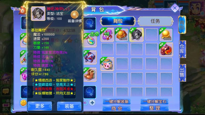 【情缘西游尊享挂机版】[MT3换皮梦幻西游手游]全自动搭建服务端_久似妖气源码网