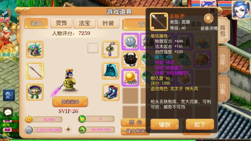 【斩神西游3尊享挂机版】[MT3换皮梦幻西游手游]全自动搭建服务端_久似妖气源码网