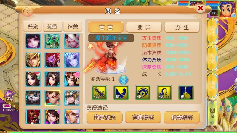 【踏天西游超变尊享挂机版】[MT3换皮梦幻西游手游]全自动搭建服务端_久似妖气源码网