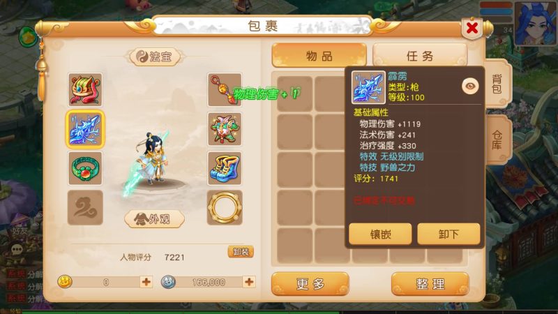 【星海幻梦尊享挂机版不超过13位IP】[MT3换皮梦幻西游手游]全自动搭建服务端_久似妖气源码网