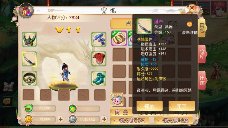【富贵全靠爆十五门派】[MT3换皮梦幻西游手游]全自动搭建服务端_久似妖气源码网