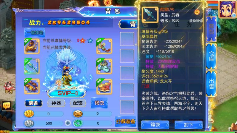 【逆风西游3突破超变尊享挂机版】[MT3换皮梦幻西游手游]全自动搭建服务端_久似妖气源码网