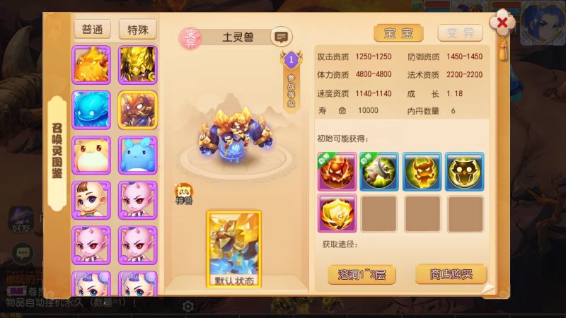 【幻梦西游尊享挂机版】[MT3换皮梦幻西游手游]全自动搭建服务端_久似妖气源码网