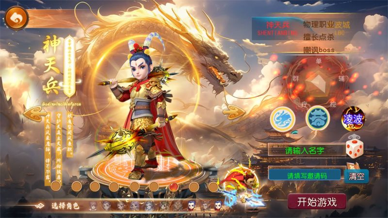 【逆风西游尊享挂机版】[MT3换皮梦幻西游手游]全自动搭建服务端_久似妖气源码网
