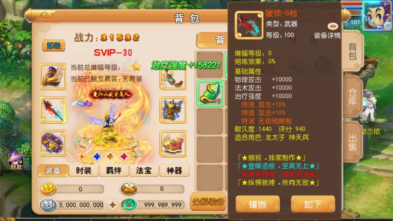 【剑来3尊享挂机版】[MT3换皮梦幻西游手游]全自动搭建服务端_久似妖气源码网