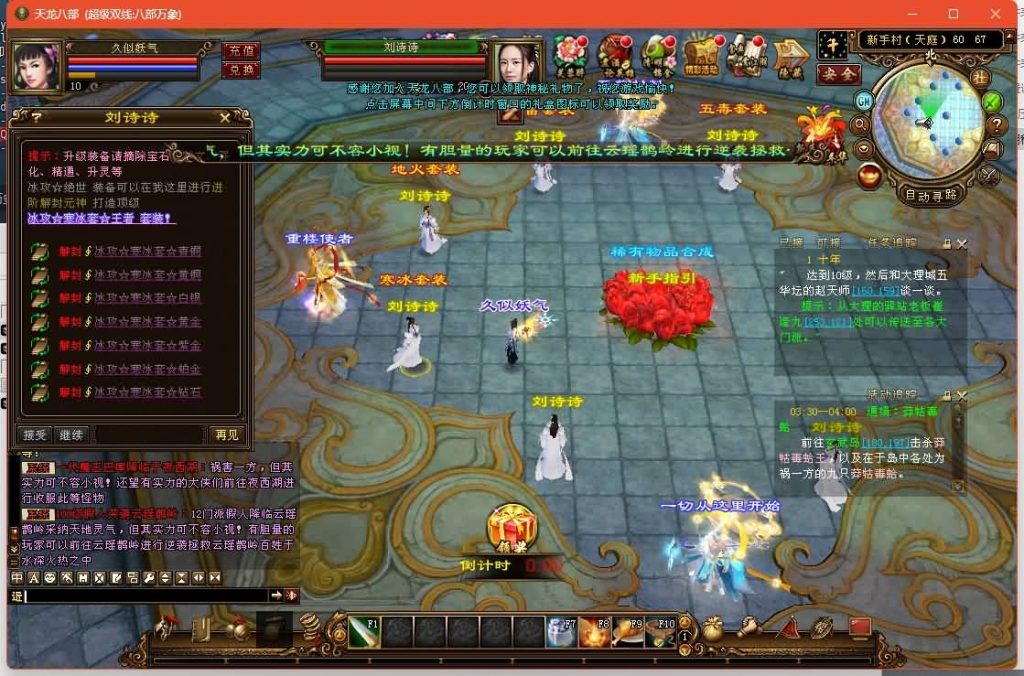 【万象耐玩版】[天龙八部][经典]全自动搭建服务端_久似妖气源码网