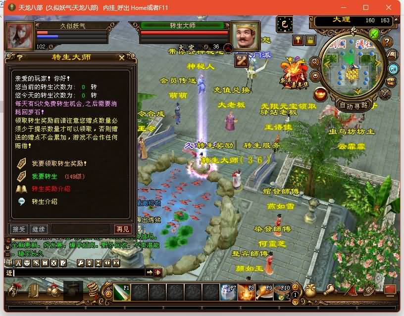 【祖玛复古转生版】[天龙八部][怀旧]全自动搭建服务端+视频参考搭建教程_久似妖气源码网