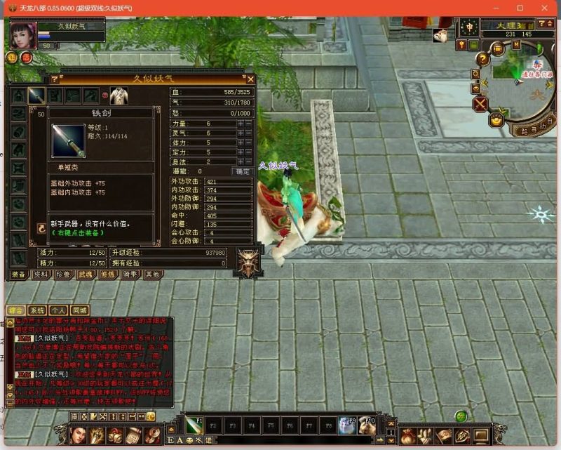 【小黑怀旧1.0】[天龙八部][怀旧]全自动搭建服务端+视频参考搭建教程_久似妖气源码网
