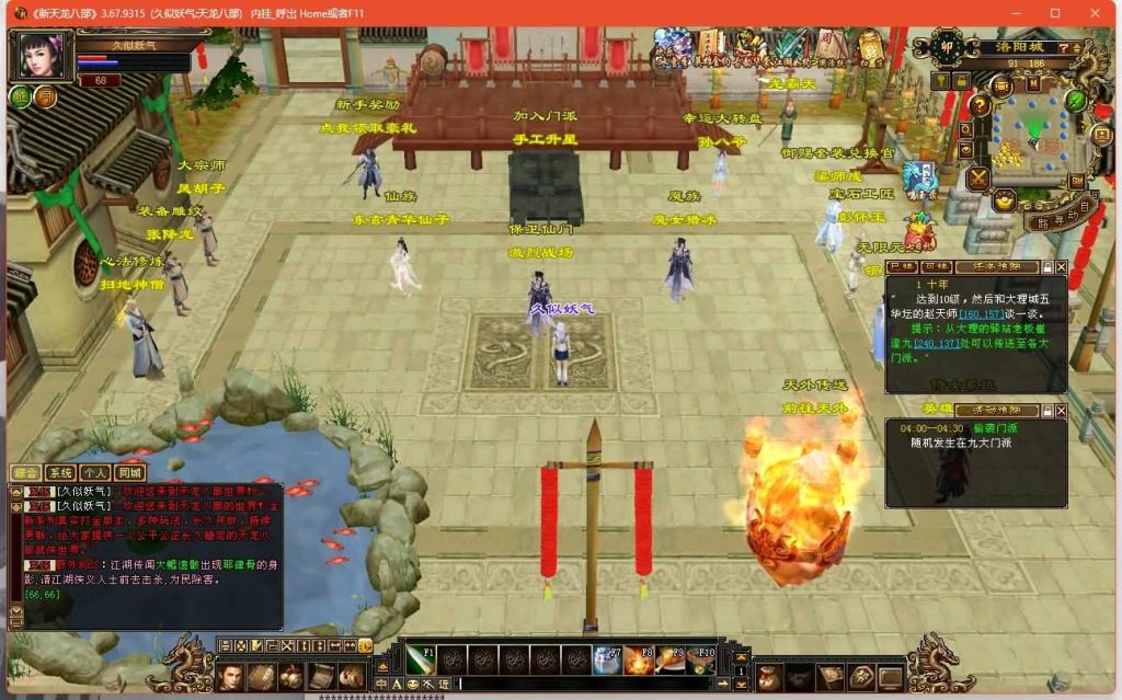 【魔教入侵】[天龙八部][经典]全自动搭建服务端+视频参考搭建教程_久似妖气源码网
