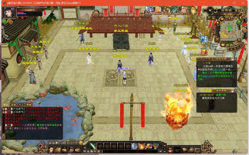 【魔教入侵】[天龙八部][经典]全自动搭建服务端+视频参考搭建教程_久似妖气源码网