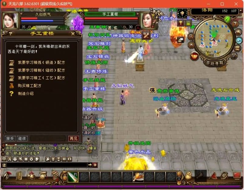 【麒麟套装新年版】[天龙八部][经典]全自动搭建服务端+视频参考搭建教程_久似妖气源码网