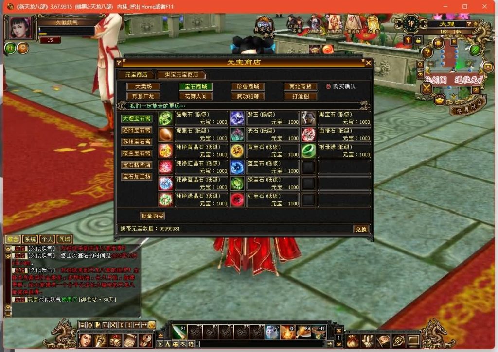 【暗黑2中西结合版】[天龙八部][经典]全自动搭建服务端+视频参考搭建教程_久似妖气源码网