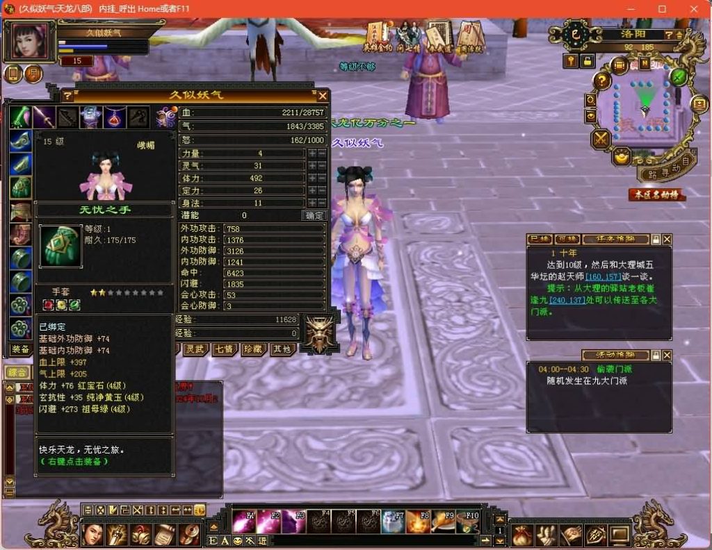 【大河马武道三天机版】[天龙八部][经典]全自动搭建服务端+视频参考搭建教程_久似妖气源码网