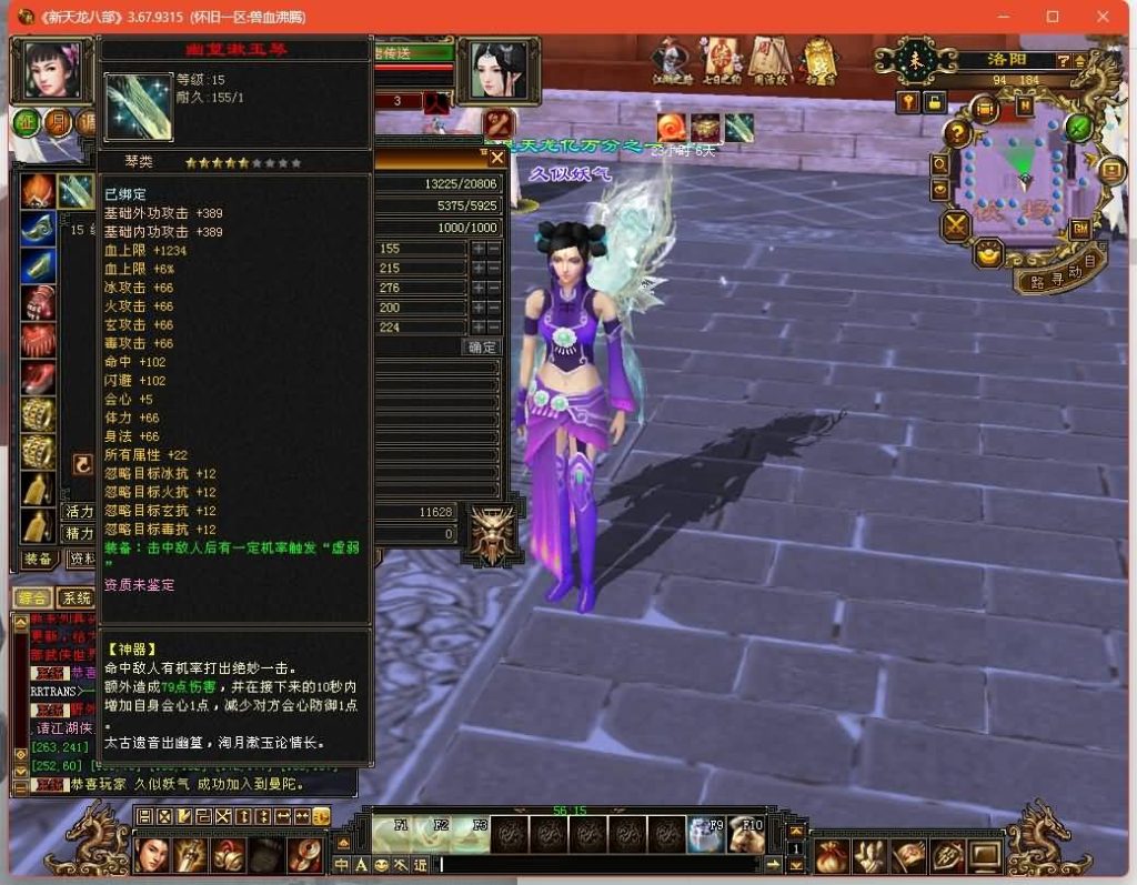 【兽血沸腾大背包天机华裳格武道】[天龙八部][经典]全自动搭建服务端+视频参考搭建教程_久似妖气源码网