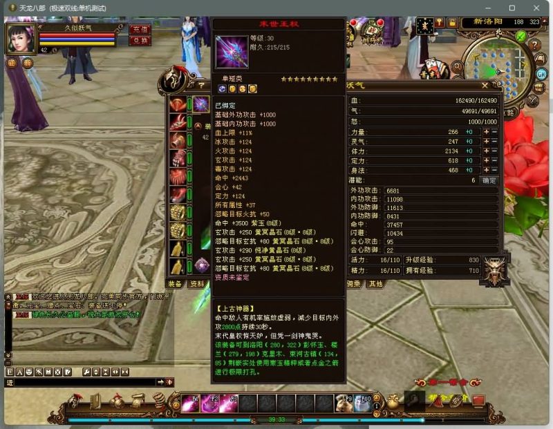 【新西瓜】[天龙八部][经典]全自动搭建服务端+视频参考搭建教程_久似妖气源码网