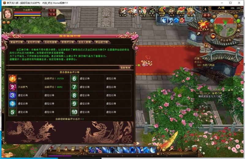 【天星记】[天龙八部][经典]全自动搭建服务端+视频参考搭建教程_久似妖气源码网