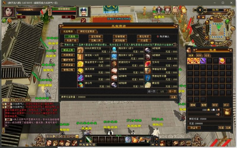 【精修灵武】[天龙八部][经典]全自动搭建服务端+视频参考搭建教程_久似妖气源码网