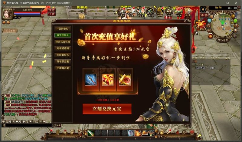【兄弟国际】[天龙八部][经典]全自动搭建服务端+视频参考搭建教程_久似妖气源码网