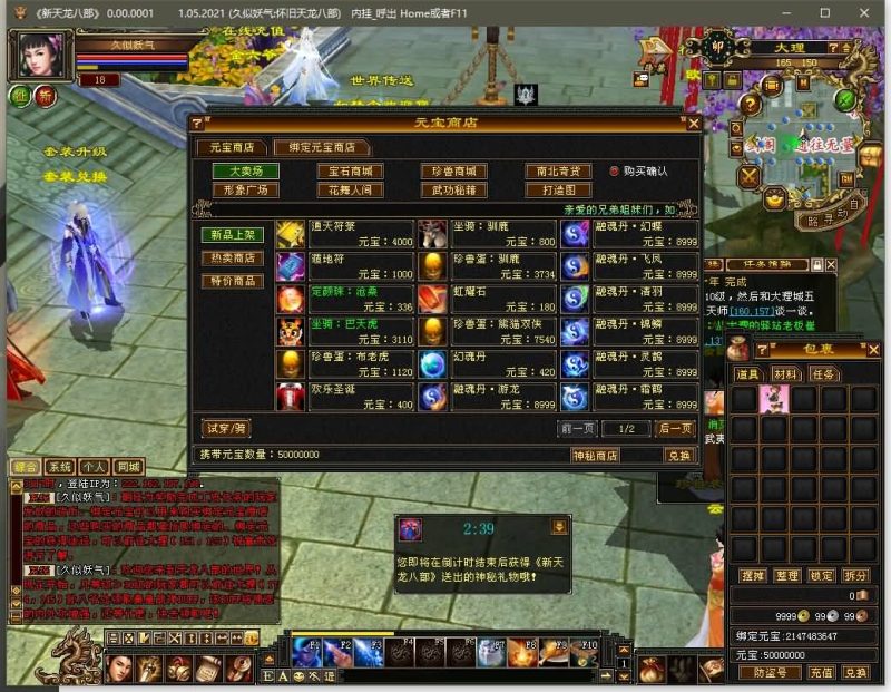 【如梦令魔改版】[天龙八部][经典]全自动搭建服务端+视频参考搭建教程_久似妖气源码网