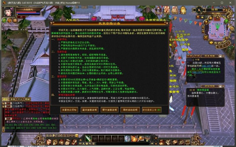 【仙侣灵武】[天龙八部][怀旧]全自动搭建服务端+视频参考搭建教程_久似妖气源码网