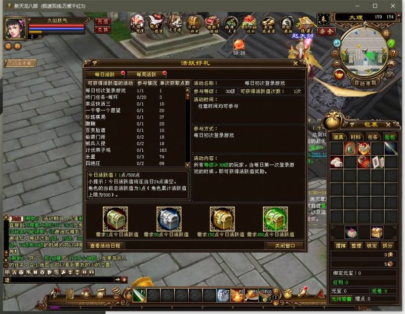 【万紫千红5】[天龙八部][经典]全自动搭建服务端+视频参考搭建教程_久似妖气源码网