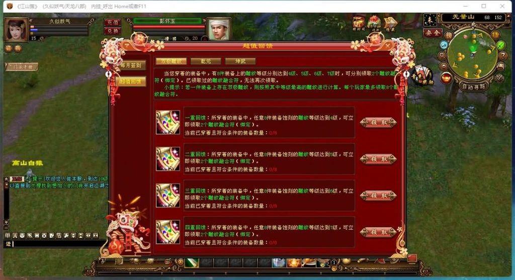 【江湖策】[天龙八部][经典]全自动搭建服务端+视频参考搭建教程_久似妖气源码网