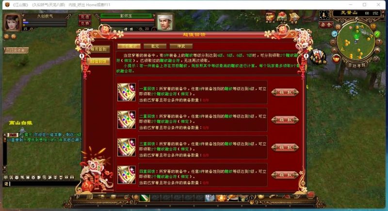 【江湖策】[天龙八部][经典]全自动搭建服务端+视频参考搭建教程_久似妖气源码网