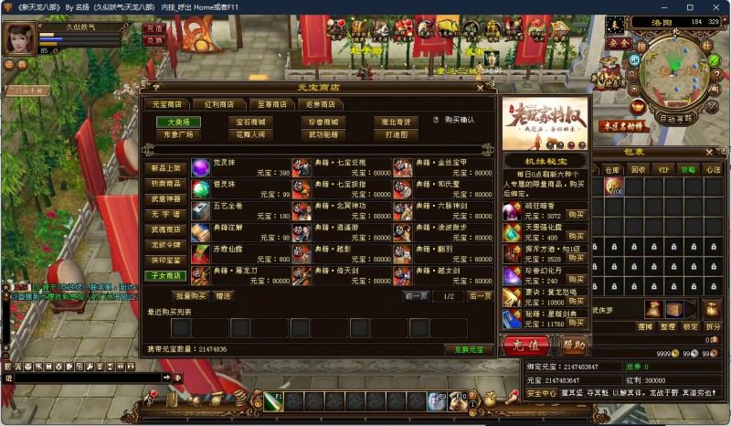 【龙战国际】[天龙八部][经典]全自动搭建服务端+视频参考搭建教程_久似妖气源码网