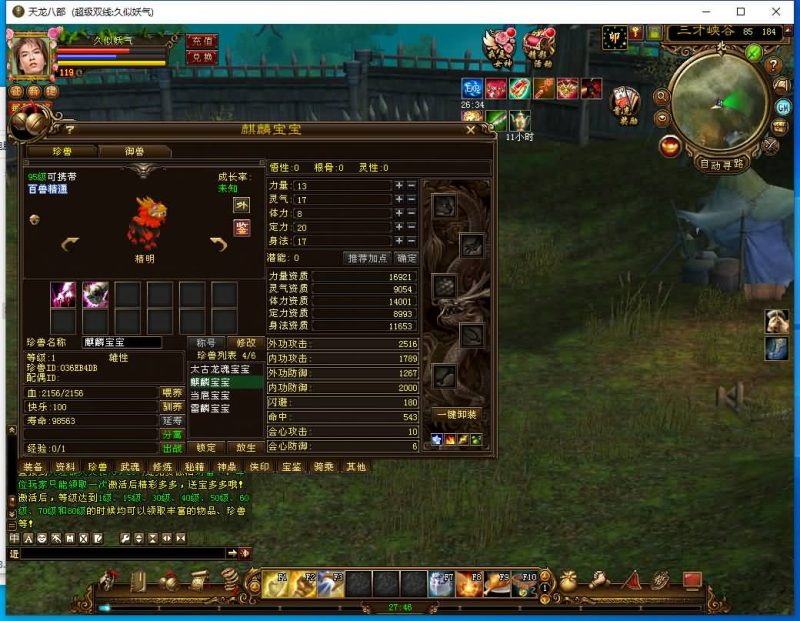 【金戈无极复古超变】[天龙八部][经典]全自动搭建服务端+视频参考搭建教程_久似妖气源码网